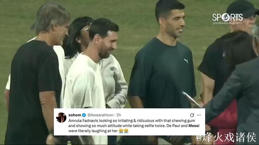印度女演员与梅西合影却嚼口香糖，网友批评其态度傲慢