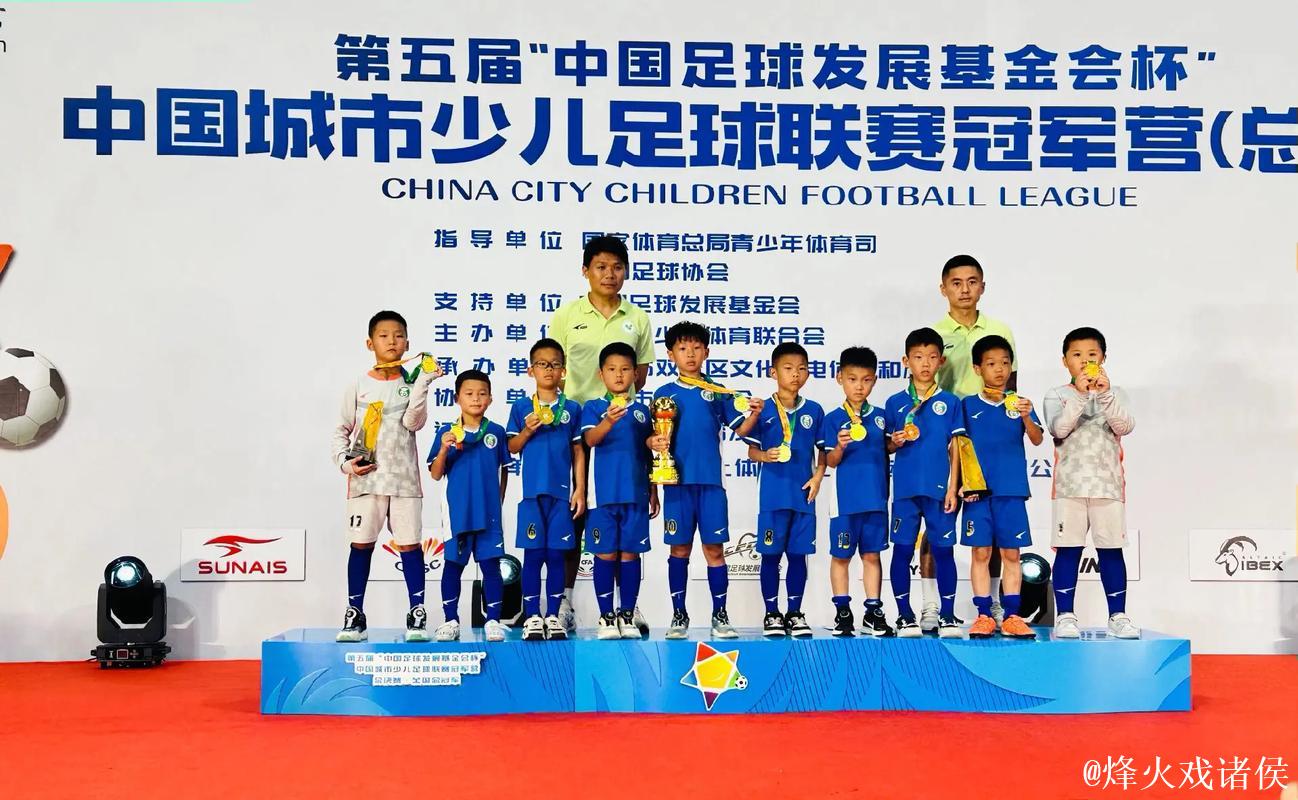 余杭承办中国城市少儿足球联赛总决赛